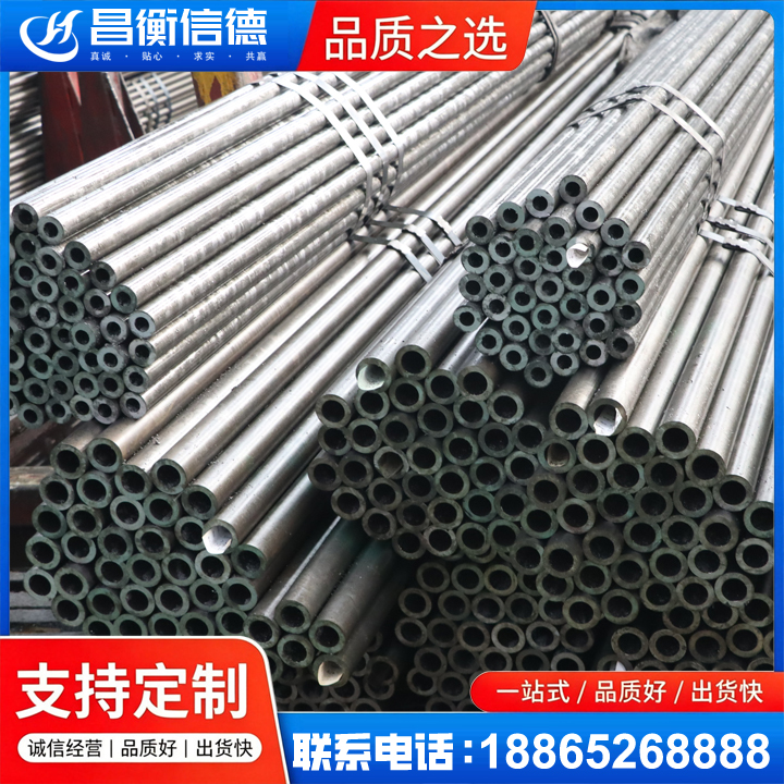 尧都光亮精密钢管